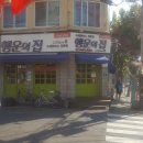 행운의집