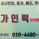 다가인력 이미지