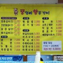 뚱땡이 양푼갈비 이미지