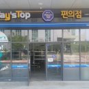 웨이스탑 이미지