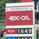 구리(일산)주유소 이미지