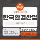 청라면협업체 | 보령 폐기물_청라면 고목나무 폐기물, 집게차 투입으로 신속하게 처리한 실제 사례 공개