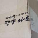 일향푸드 이미지