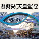 🔹️＜一讀＞재밌는 대구 이야기 이미지