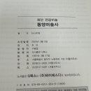 동양제본
