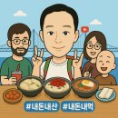 연산 | 부산 연산동 가성비 좋은 술집 꼭지네 연산점 후기