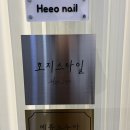 호지 | 수원 속눈썹펌 호지스타일 후기