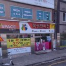해뜰날로또복권방 이미지