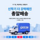 예스이십사(주) 이미지