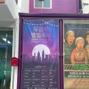 광대들의 신명나는 놀음판 도는 놈 뛰는 놈 나는 놈 | 대전가을축제 별별마당우금치