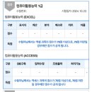 [컴퓨터활용능력실기] 노베이스였는데, 2트 2합했어요! 이미지