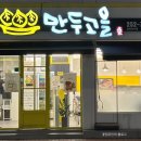 만두고을경북대