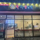 신화불날개 산울점