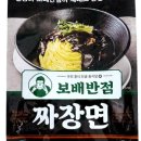 단골반점 이미지