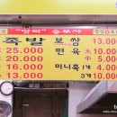 제일명성왕족발 이미지