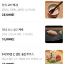 우로코 | 🍽️서울 연신내 : ‘ 스시우로코 ’ 디너 오마카세 후기