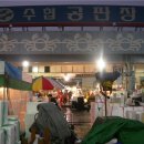 수협공판장앞 이미지