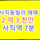 팔팔빌라 이미지