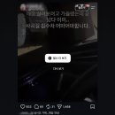 침수피해 입은 사람 인스타 댓글 근황.jpg 이미지