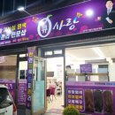 큐사랑 대명점