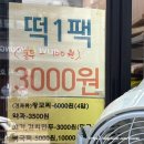 시흥한시루떡집 이미지