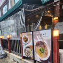 순이분식 | 포항맛집 순이 효자점, 웨이팅 뚫고 먹은 일본라멘 츠케멘 솔직후기