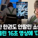 '16초 영상의 위력'…하루아침에 베스트셀러 작가로/ 연합뉴스 (Yonhapnews) 이미지