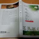내인생의 책 한권 이미지