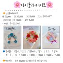 아이올라플라워