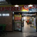 텃밭양산점 이미지