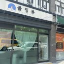 가정역 네일 맛집 [블링뷰] 글리터 네일 후기