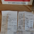 279차 신풍리 답사 결산 이미지