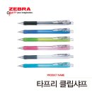 (스압) 필기구 리뷰 - 중성펜의 강자 ＜ZEBRA＞ 이미지