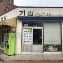 신제주문구사