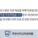 주안시민치과의원 이미지