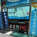 온오프PC방 | 본오동에서 찾은 쾌적한 상록 피시방, 온오프PC방 안산 본오점 다녀왔어요