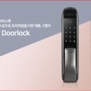 삼성열쇠