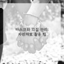 맑은피부관리 - 북구 매곡로 13 | 맑은피부관리