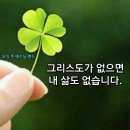 예수소망교회쉼터