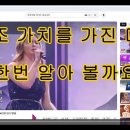천조가치 천조국 트롯소녀 마리아 우승한다. 유투브에서 난리 난 상황 이미지