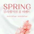 부천블라썸의원 이미지