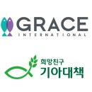 그레이스 이미지