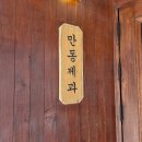 주말 강릉 빵투어 작지만 알찬 만동제과 내돈내산 솔직후기