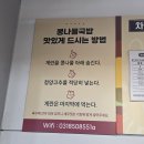 굴다리전주콩나물국밥민락