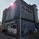 삼선주유소 | [강원 태백 맛집] '수월각' 기본에 충실한 탕수육과 맛있는 짬뽕이 있는 중국집