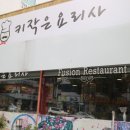 키작은요리사 이미지