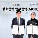 지씨산업