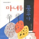 꾸다