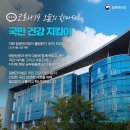 건강지킴이 이미지