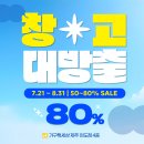 제주 이도 가구톡세상이 전시 가구를 대방출 중! 이미지